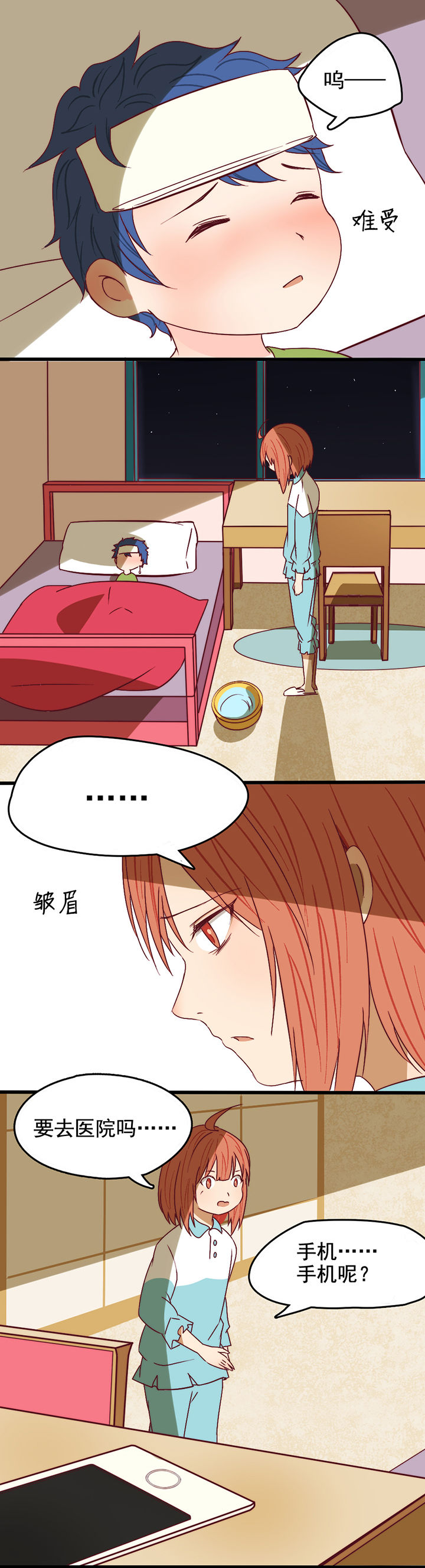 第8章：3
