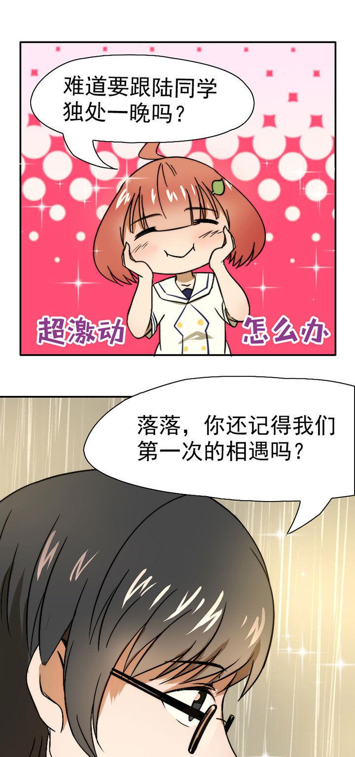 第35章：独处之夜16