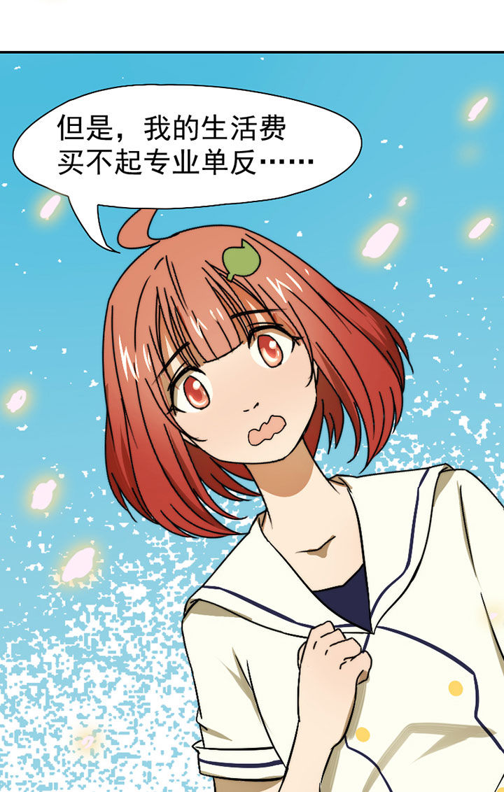第33章：打工10