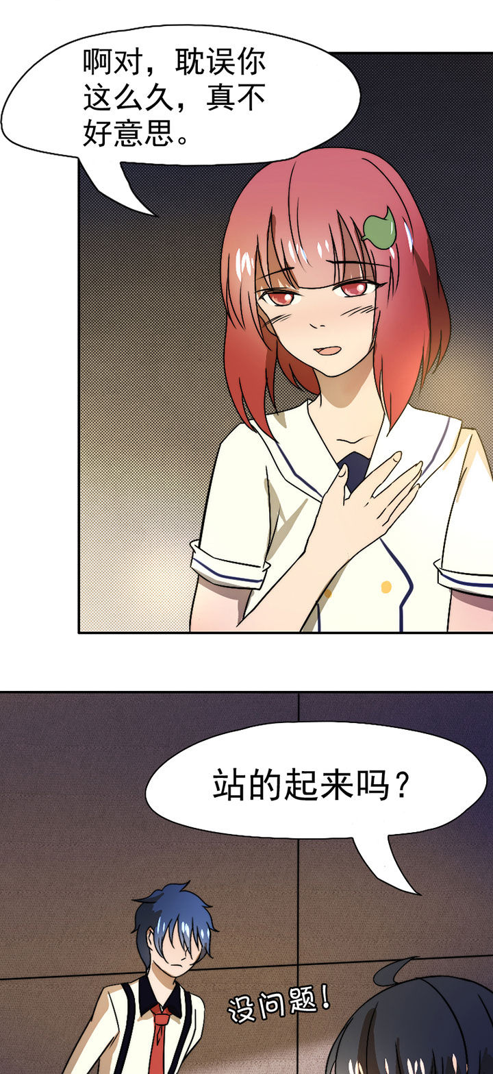 第36章：帅不过三秒28