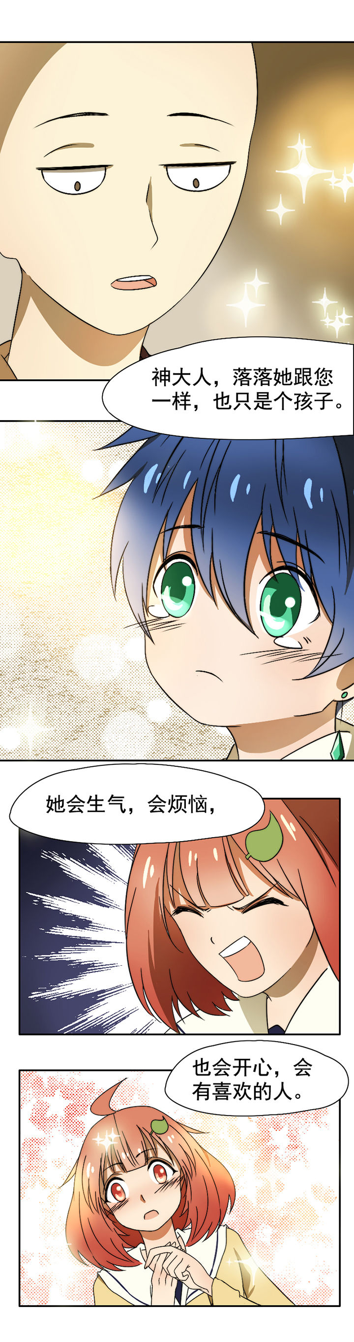 第29章：6