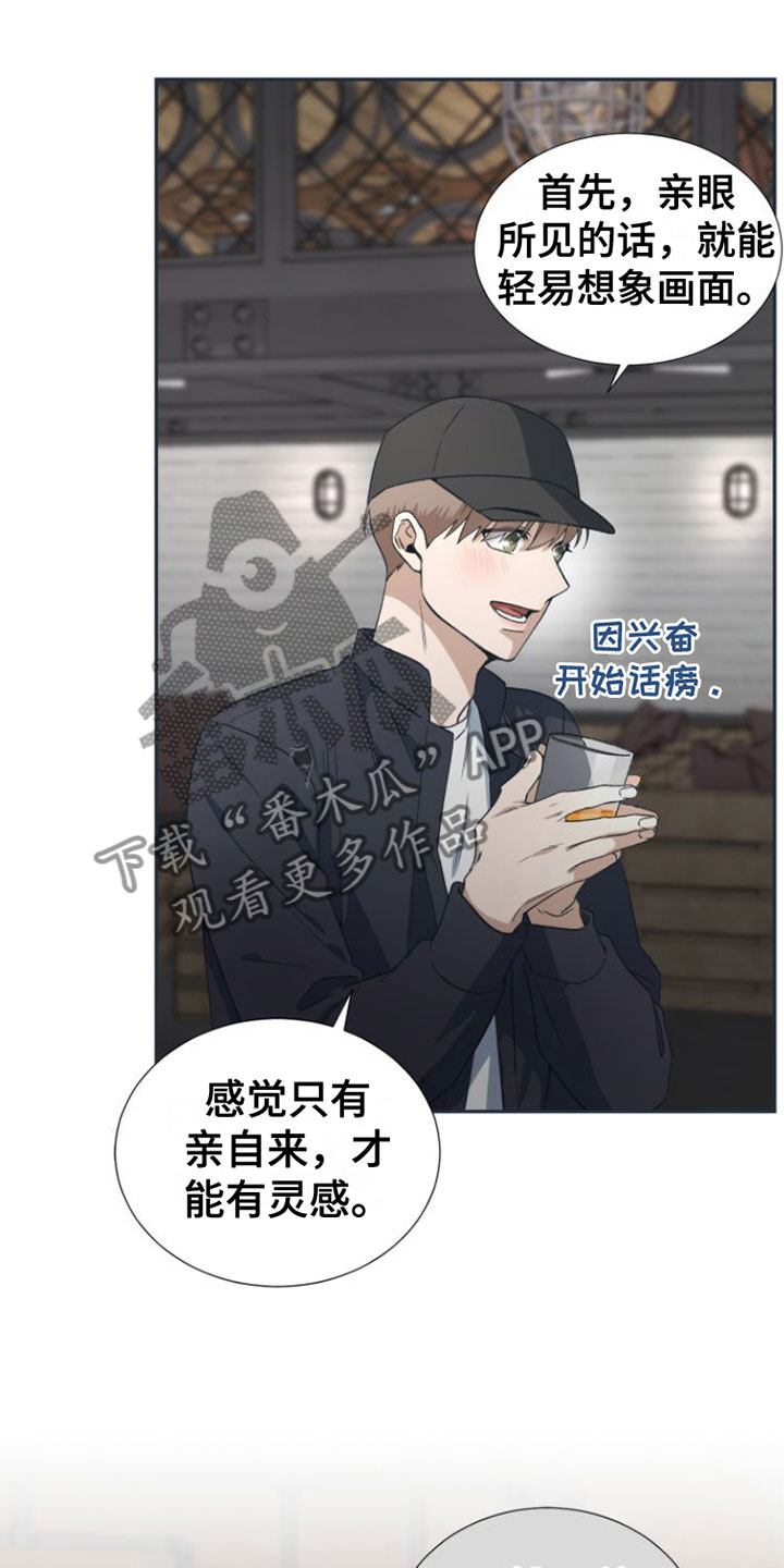 第4章：要试试接吻吗？7