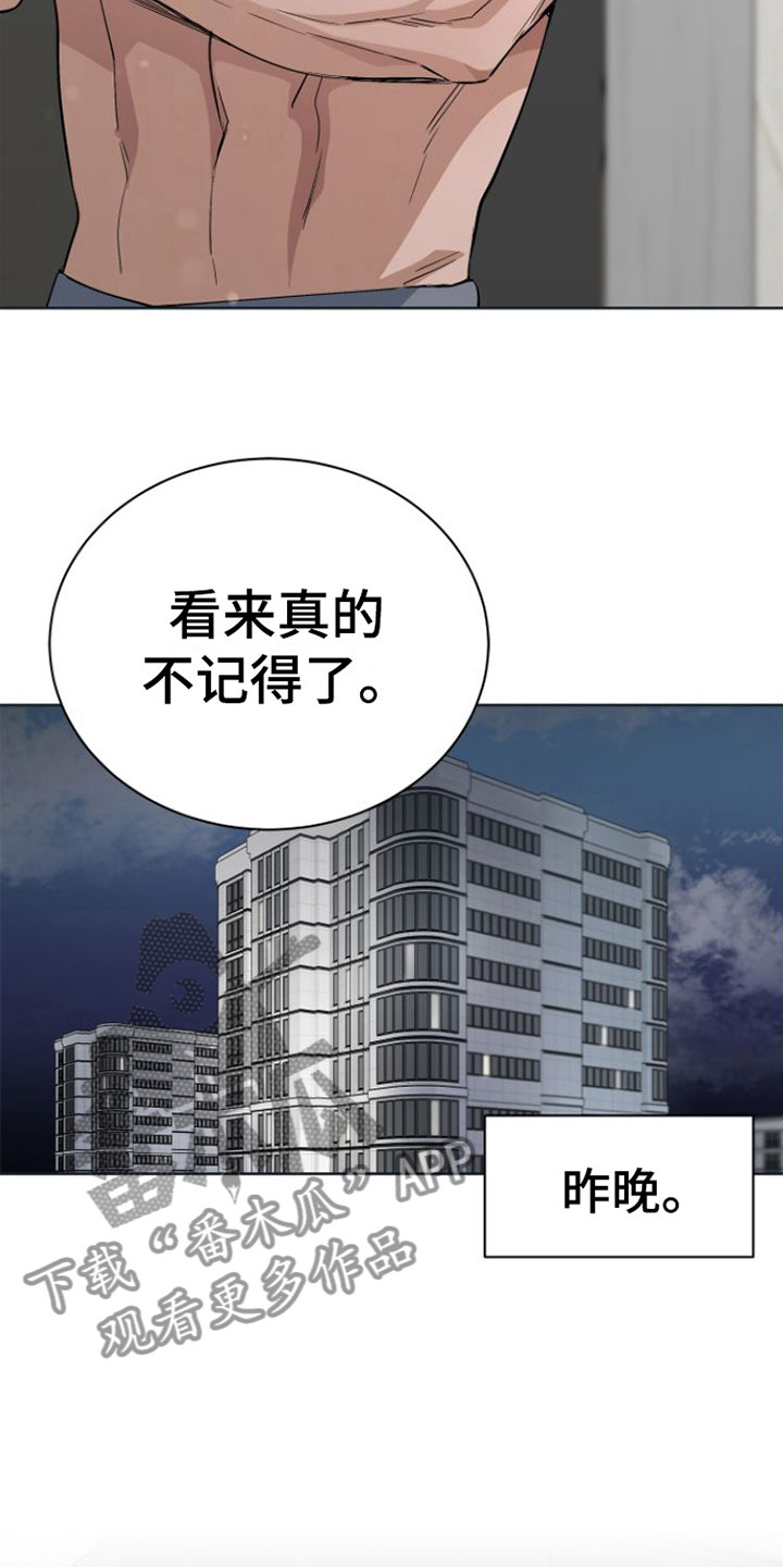 第13章：昨晚23