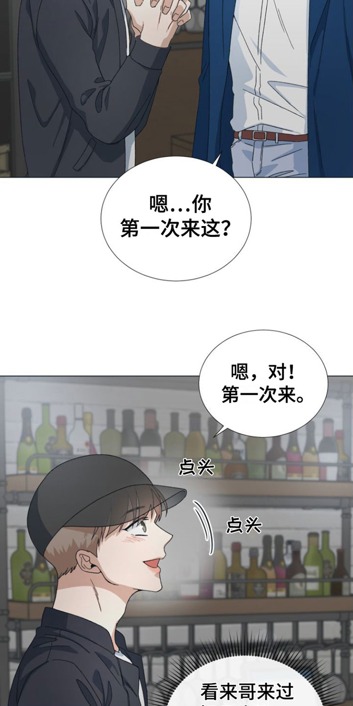 第3章：喝一杯？11