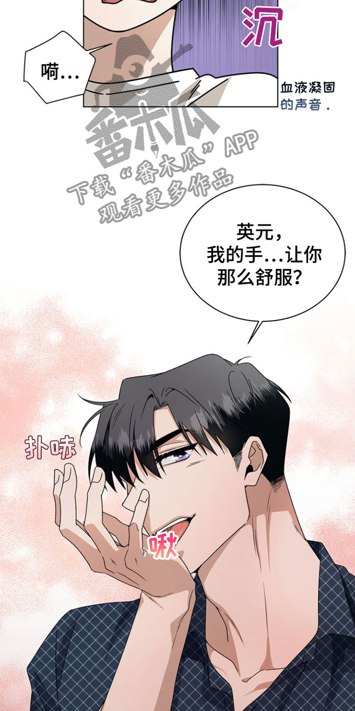 第15章：弄脏20