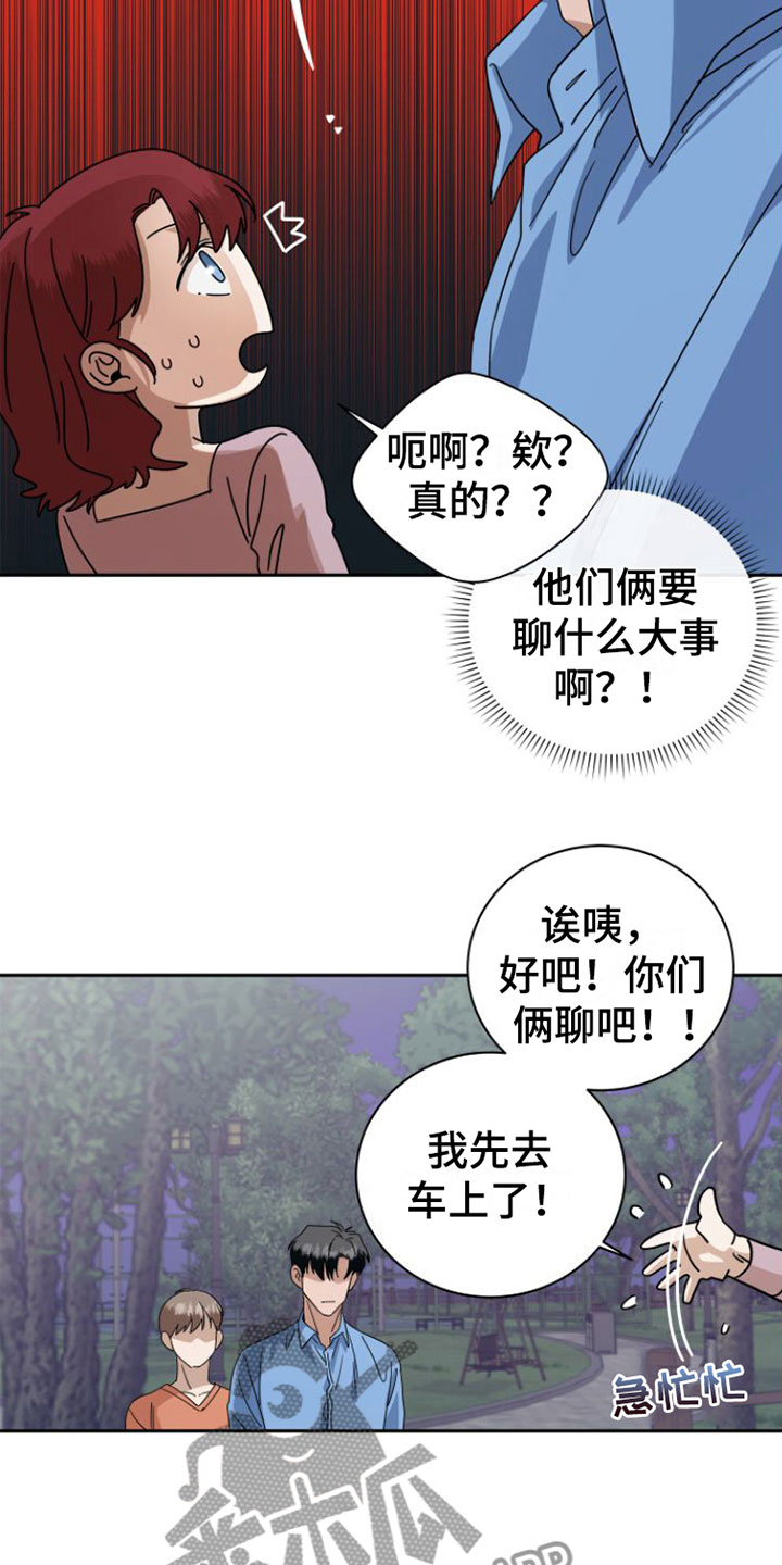 第20章：闹别扭4