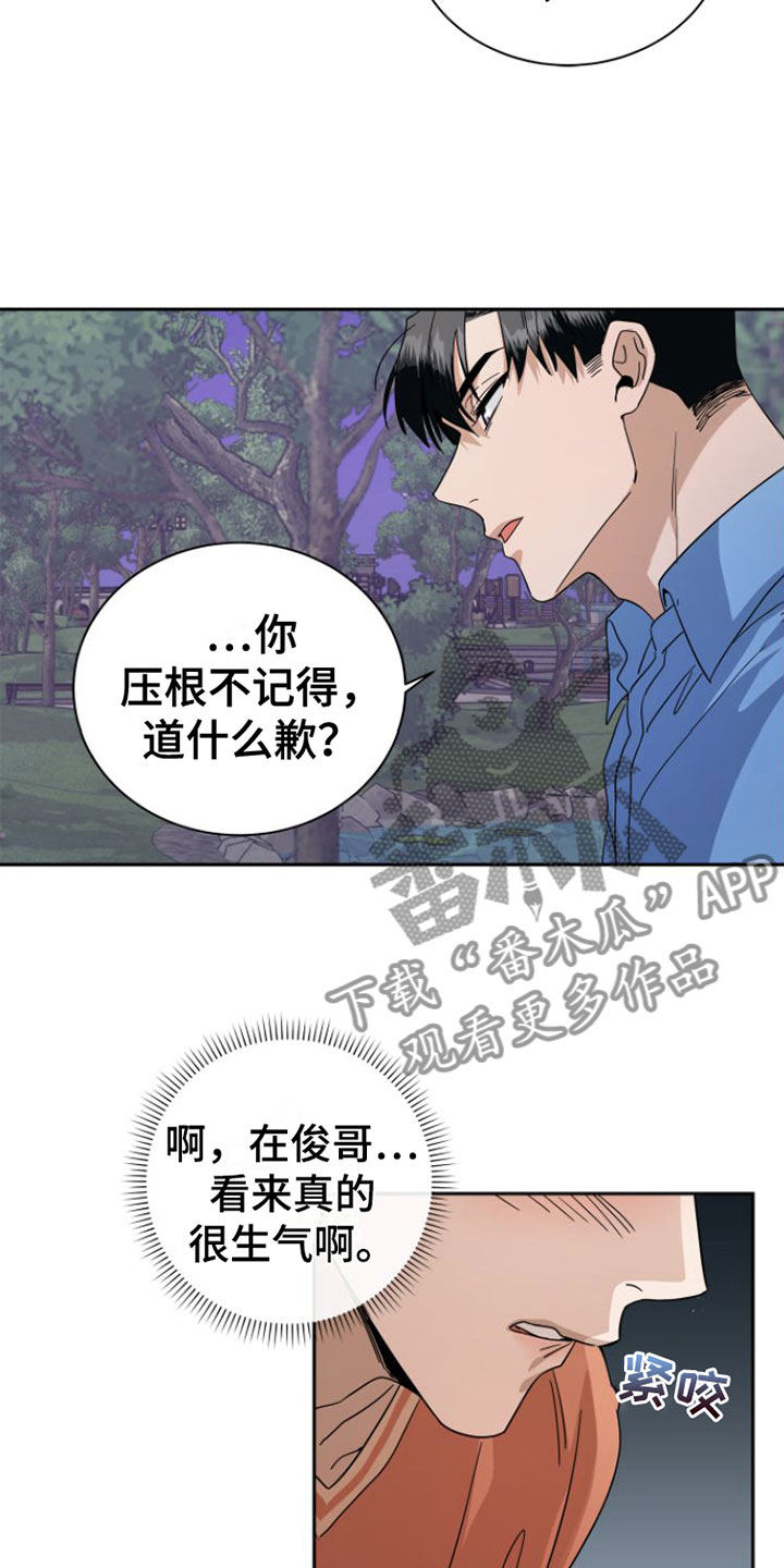 第20章：闹别扭10
