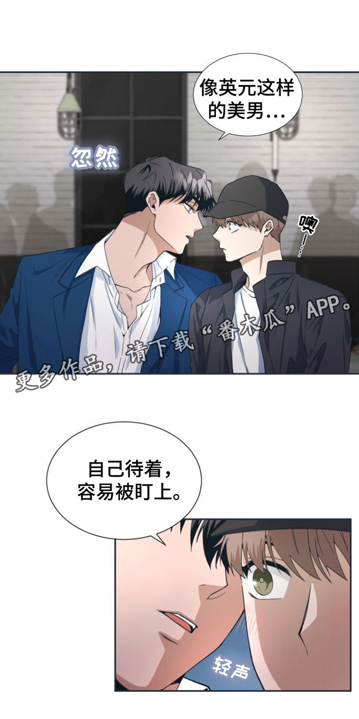 第4章：要试试接吻吗？0