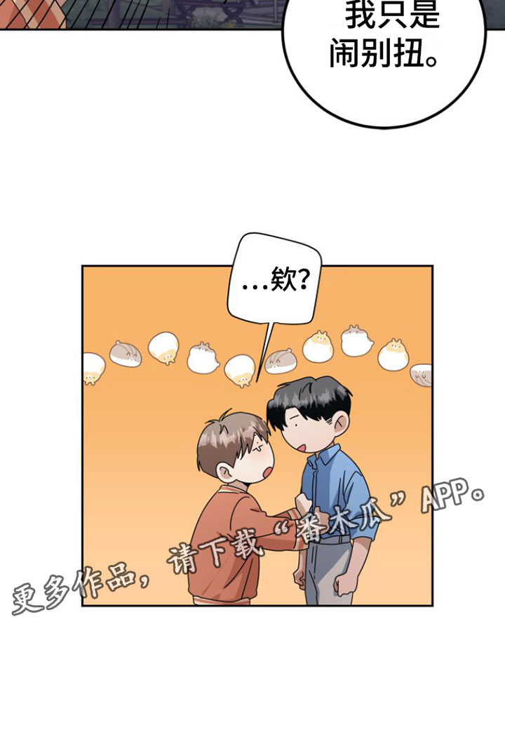 第20章：闹别扭22
