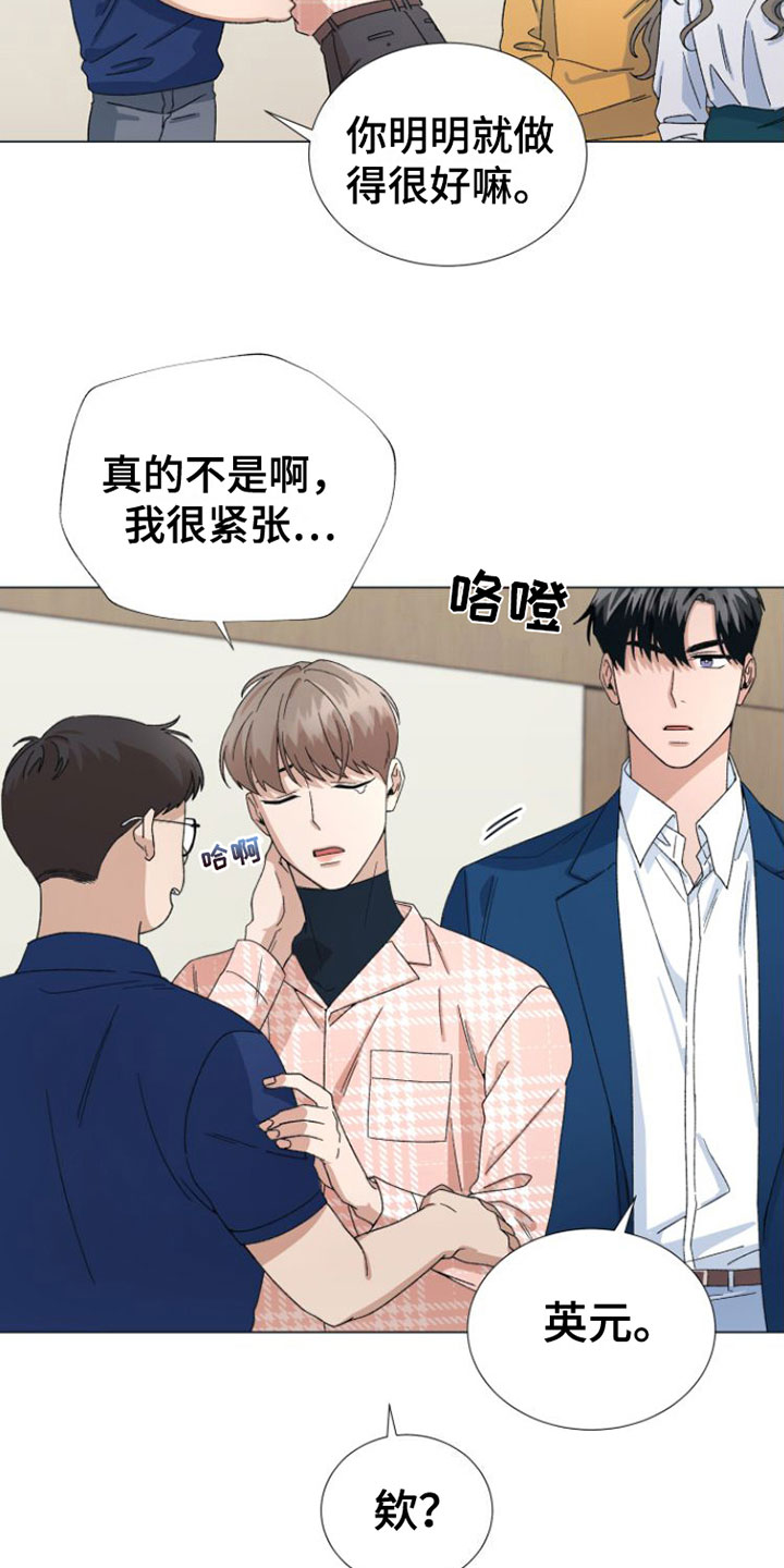 第2章：叫哥就行13