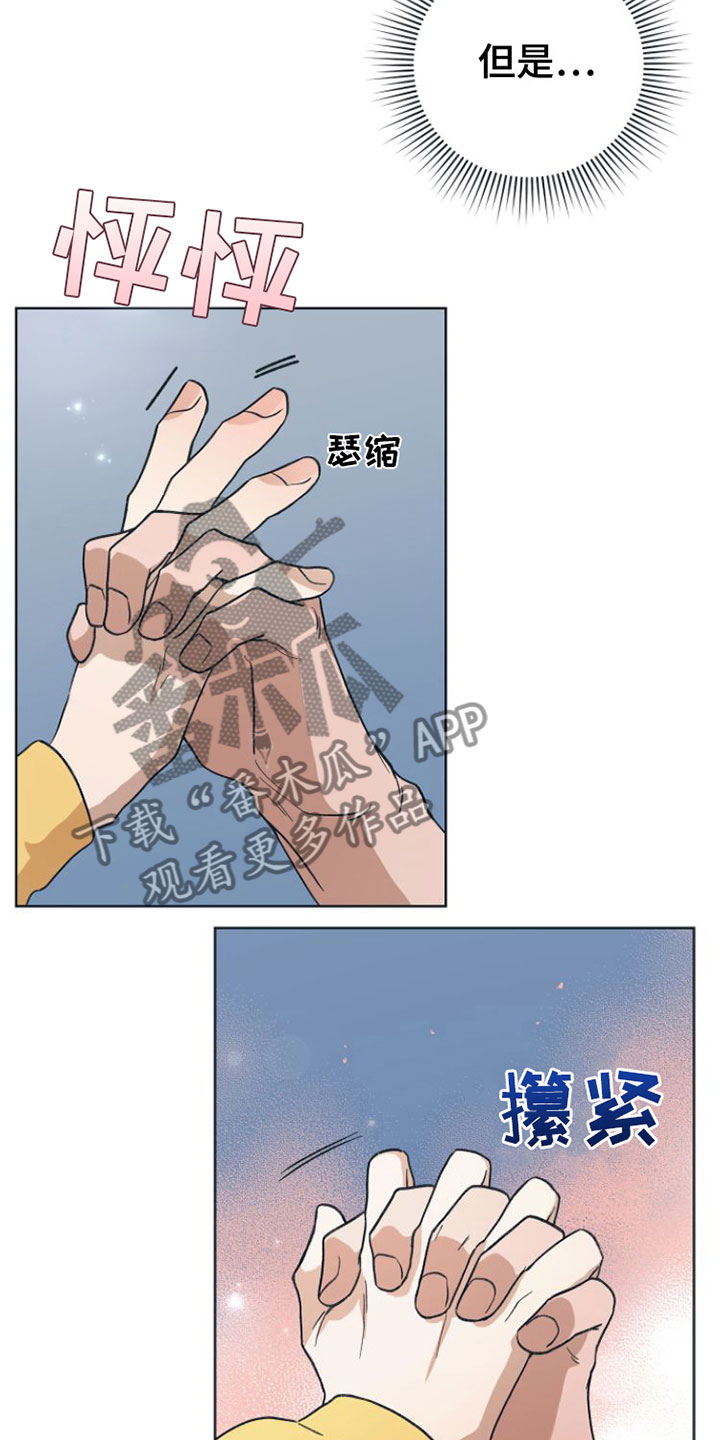 第8章：全情投入14