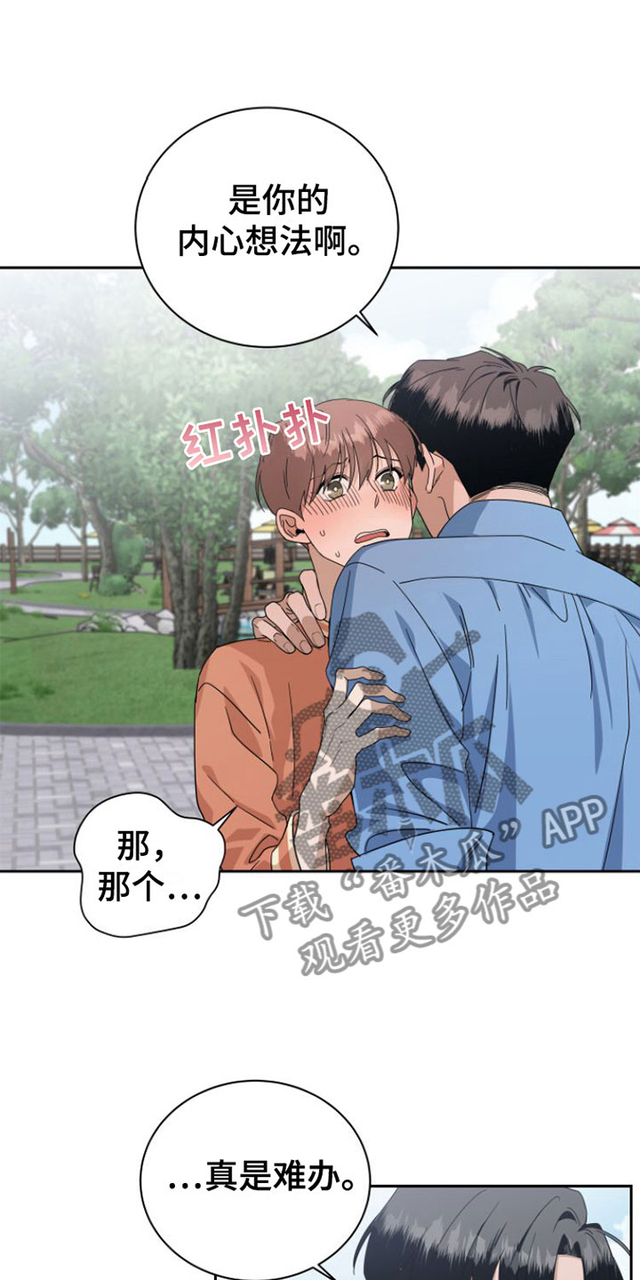第19章：当面谈8