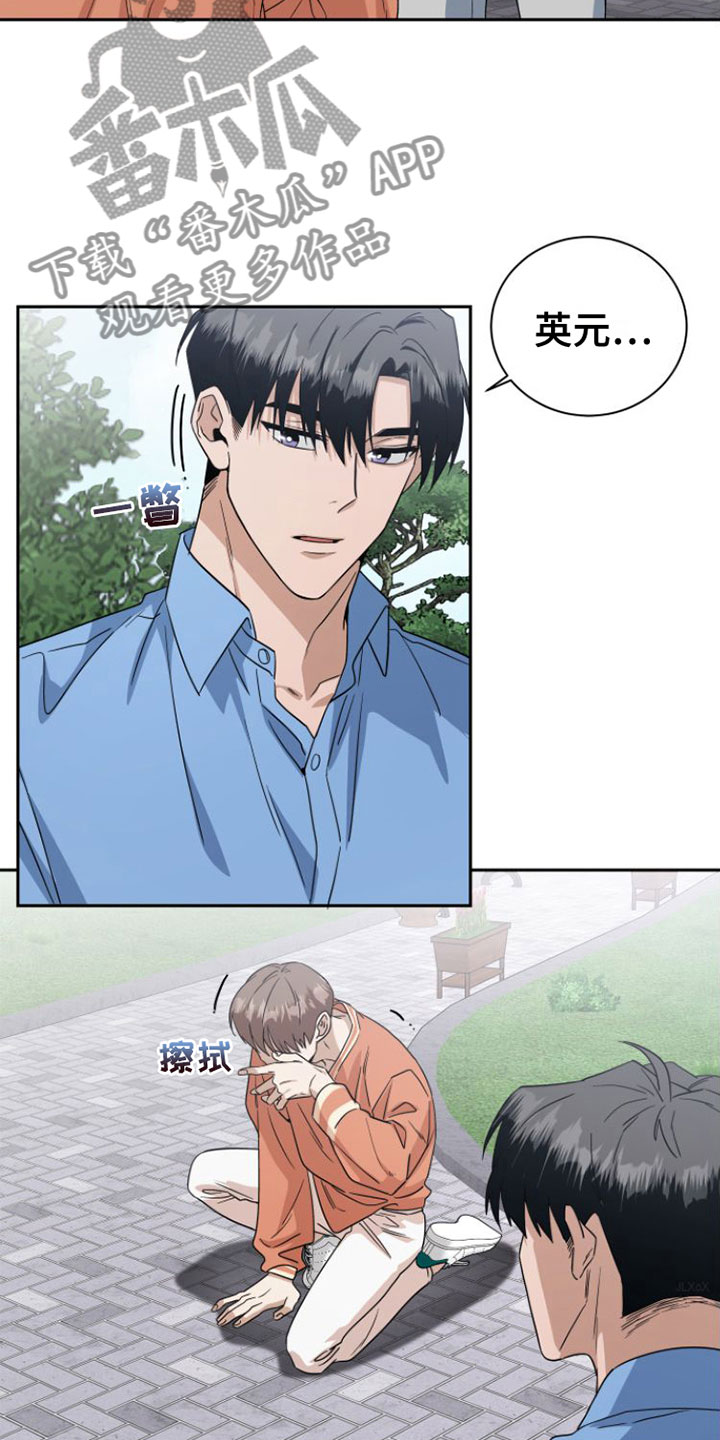 第18章：情绪崩溃19