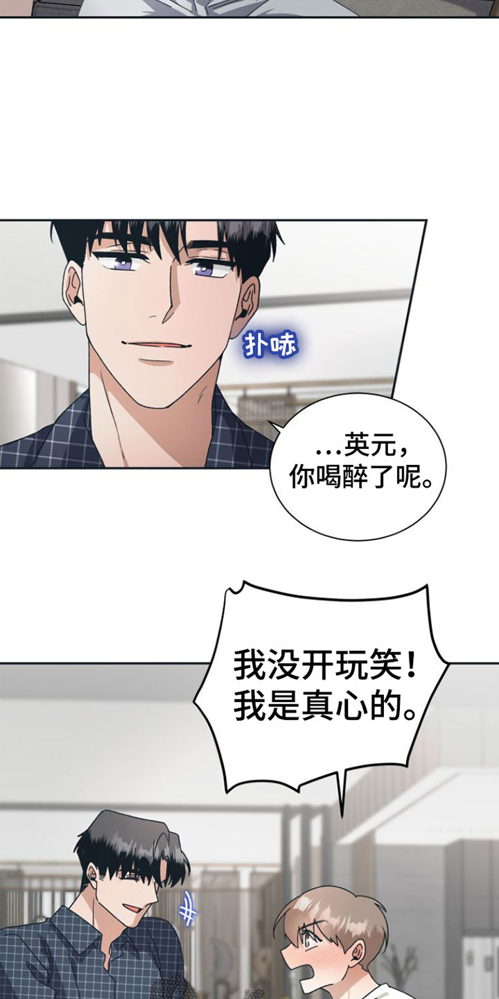 第11章：你更好看22