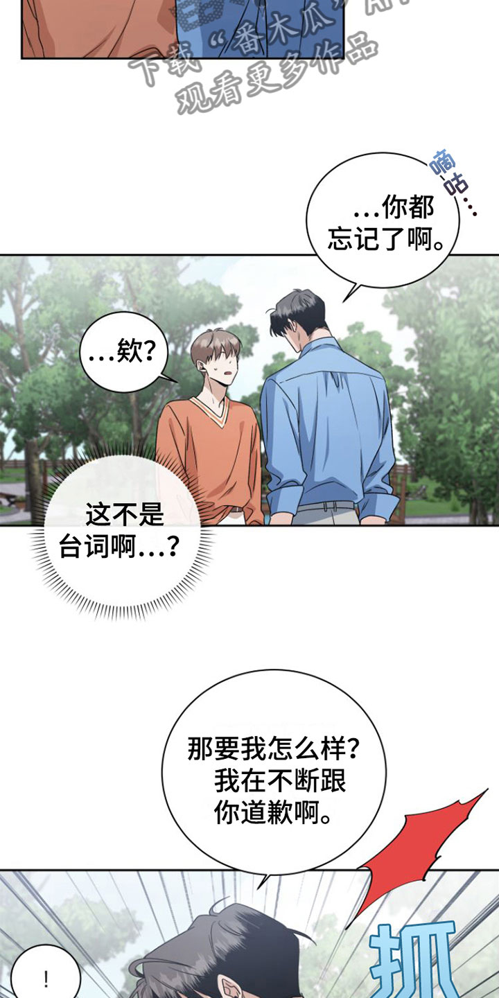 第18章：情绪崩溃11
