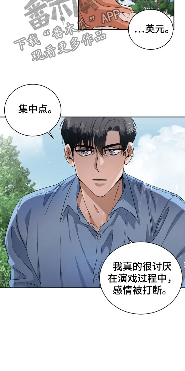 第18章：情绪崩溃13