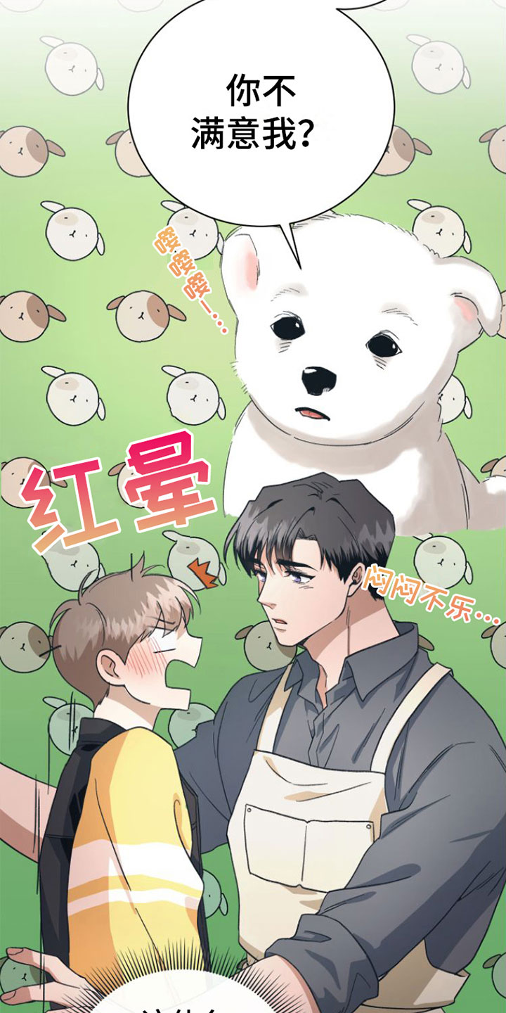 第7章：去休息一下？6