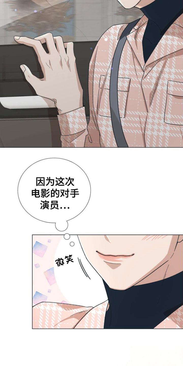 第1章：爱豆的偶像14