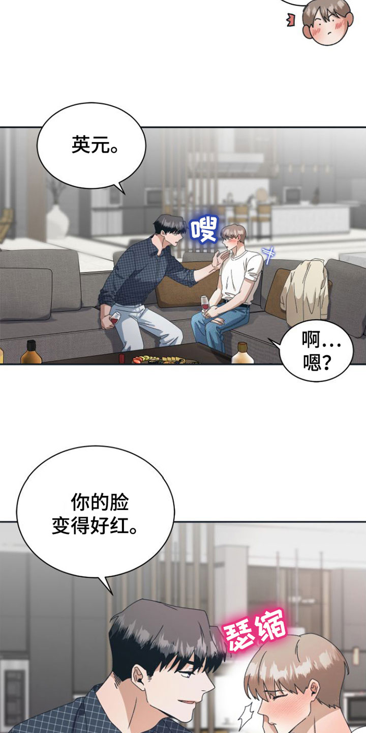 第11章：你更好看16