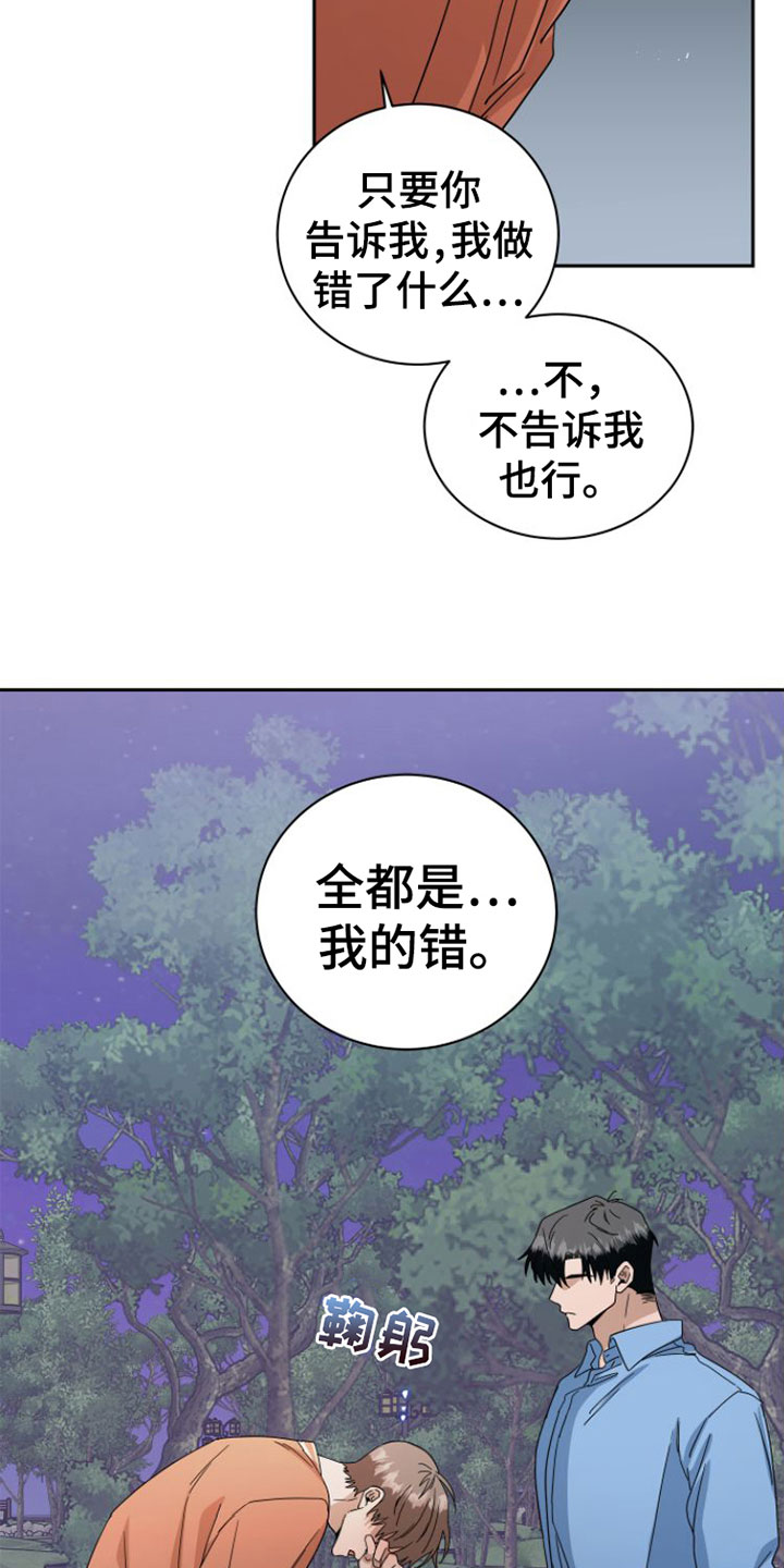 第20章：闹别扭11