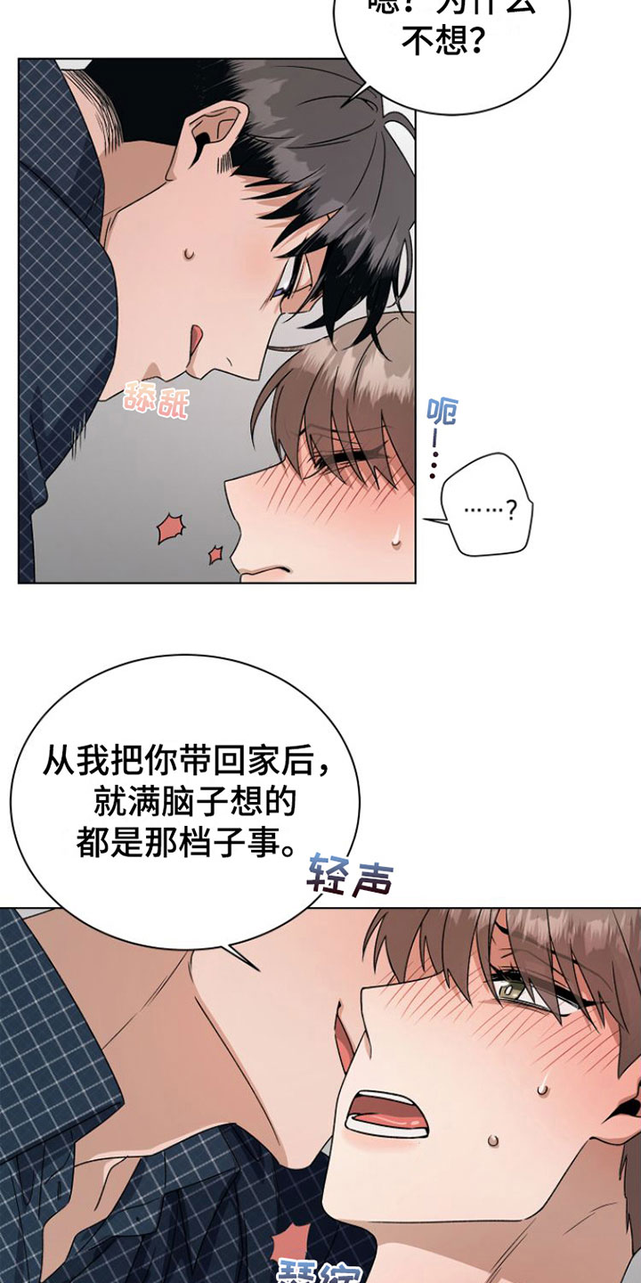 第15章：弄脏8