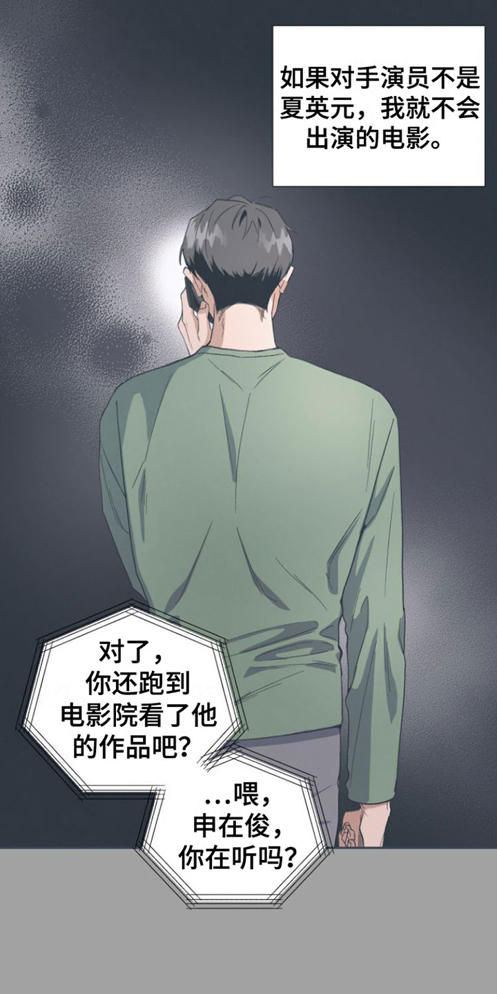 第4章：要试试接吻吗？15