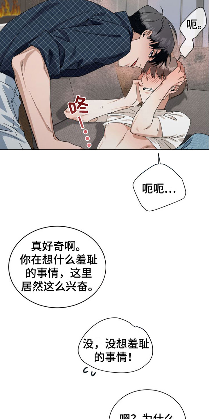 第15章：弄脏7