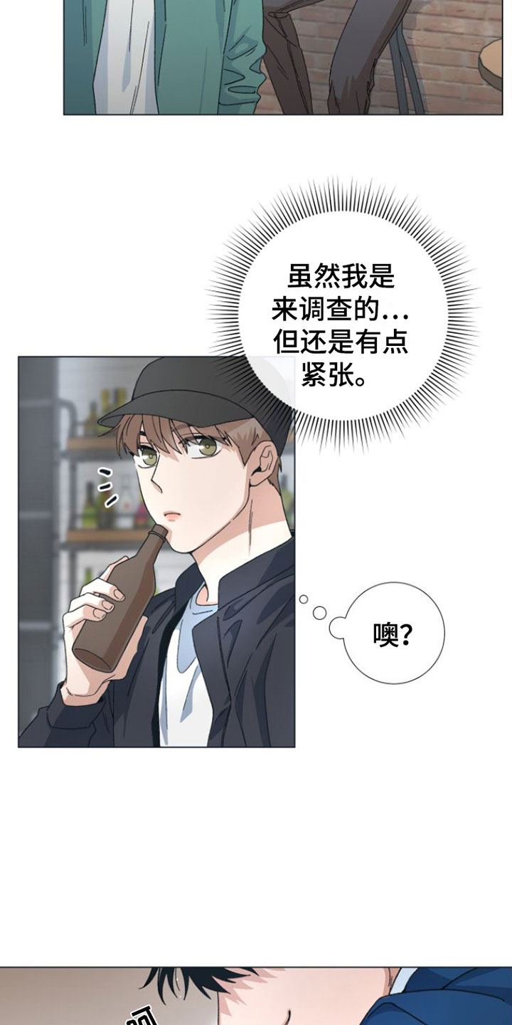 第3章：喝一杯？2