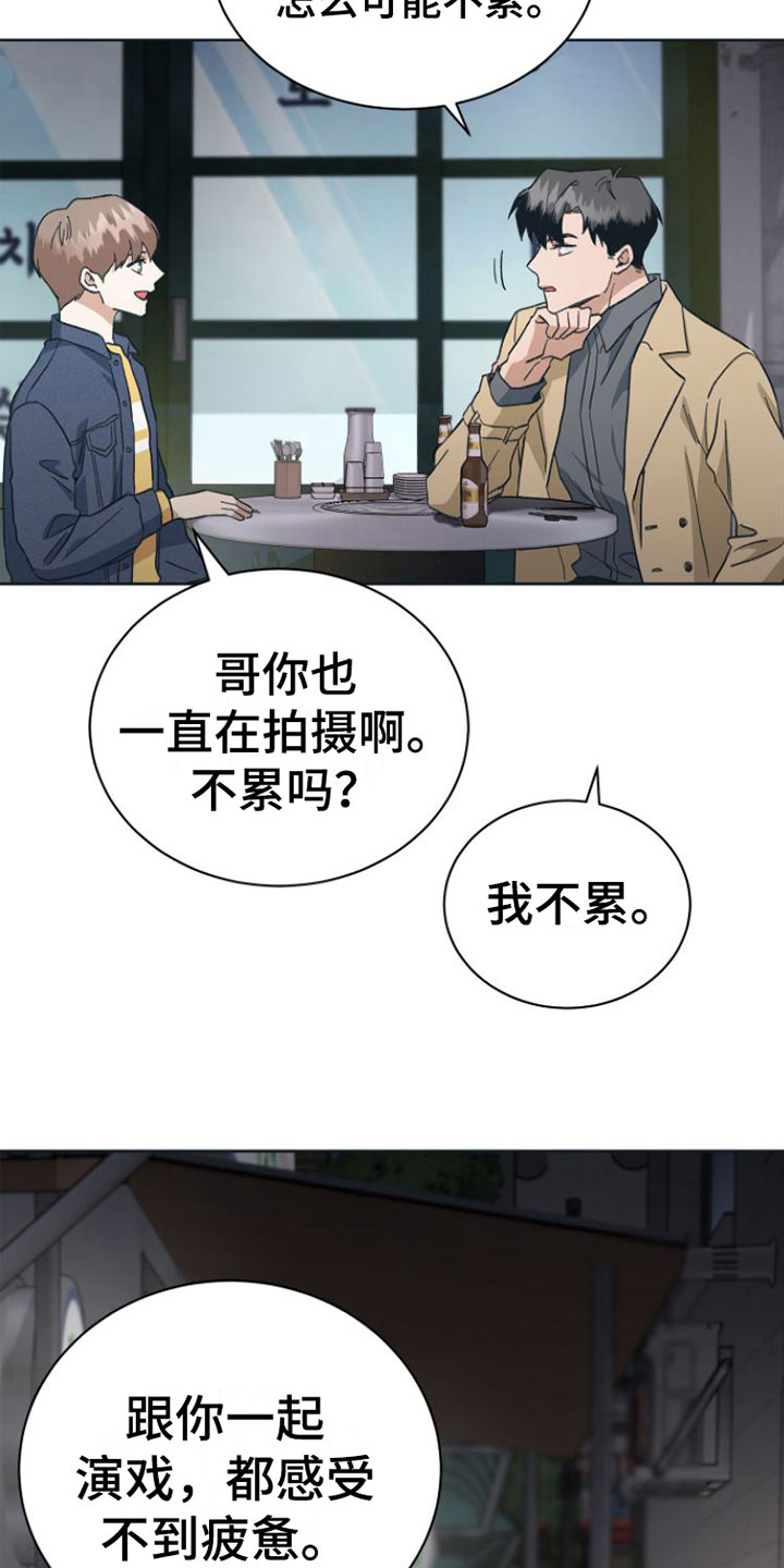 第9章：无法冷静14