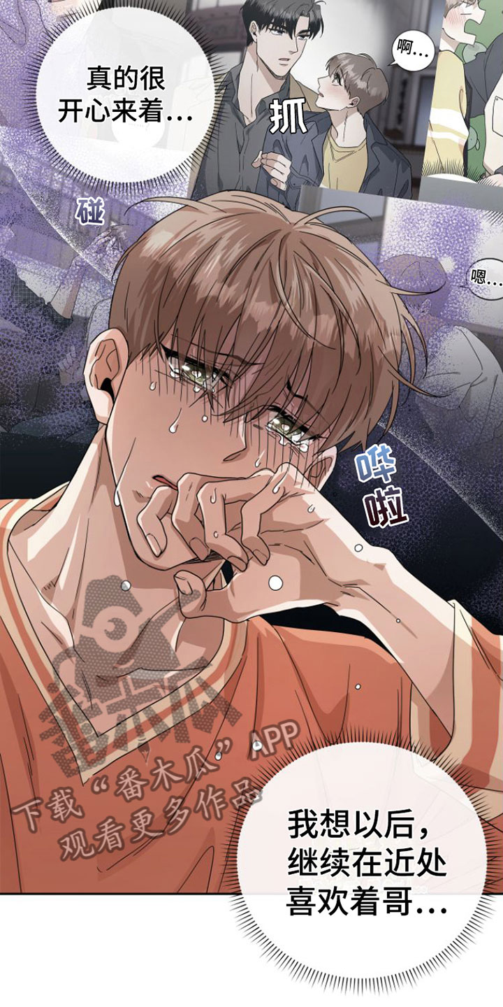 第20章：闹别扭13