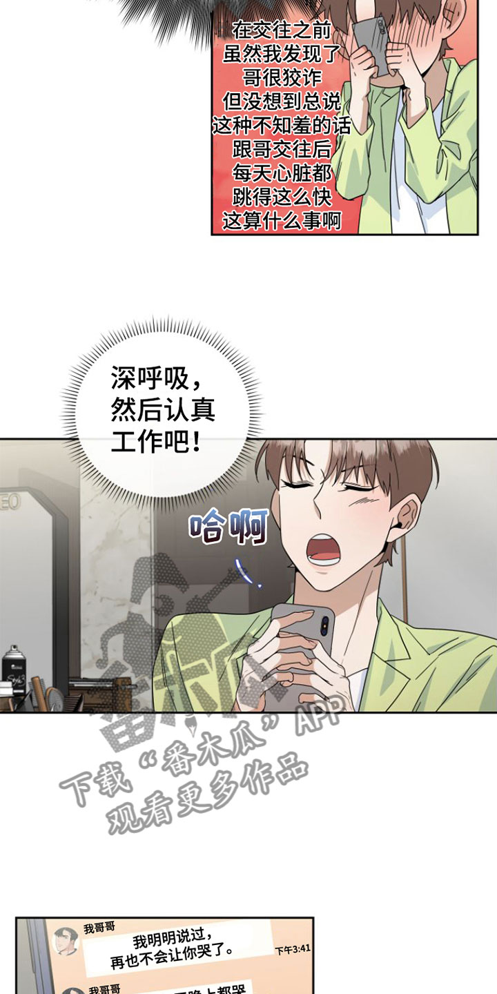 第21章：这次不会忘记19
