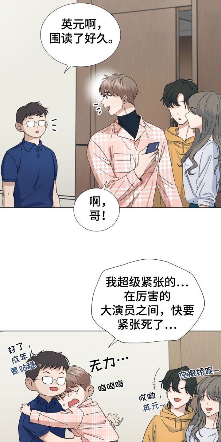 第2章：叫哥就行12