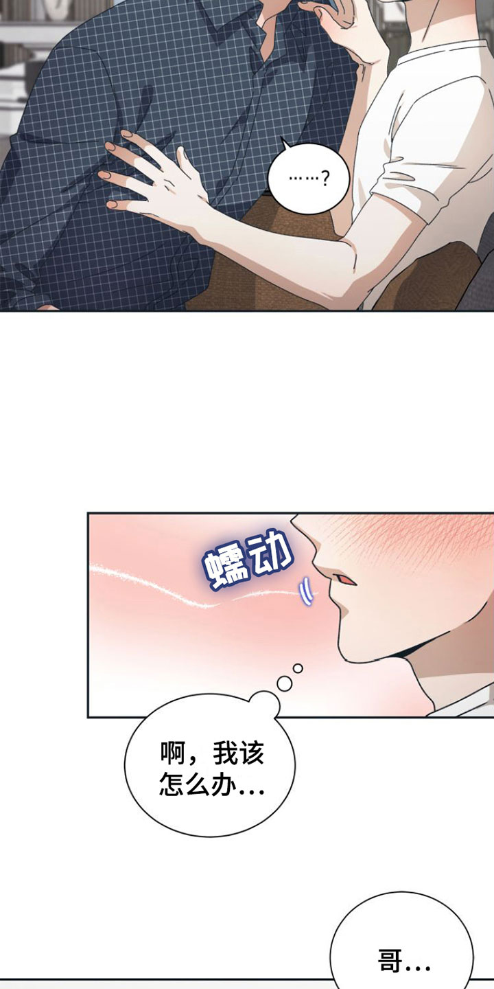第12章：想不起来6