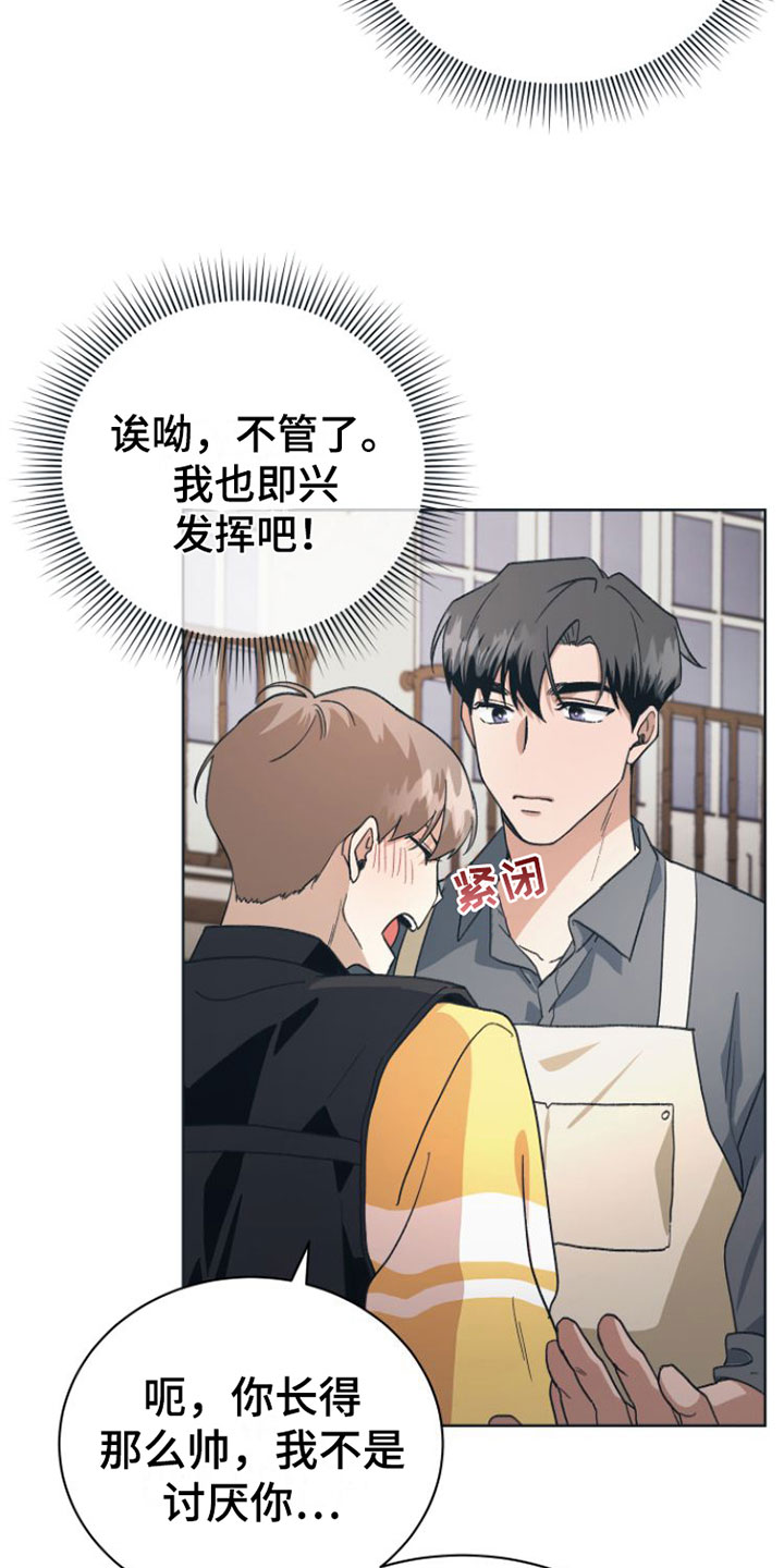 第7章：去休息一下？8