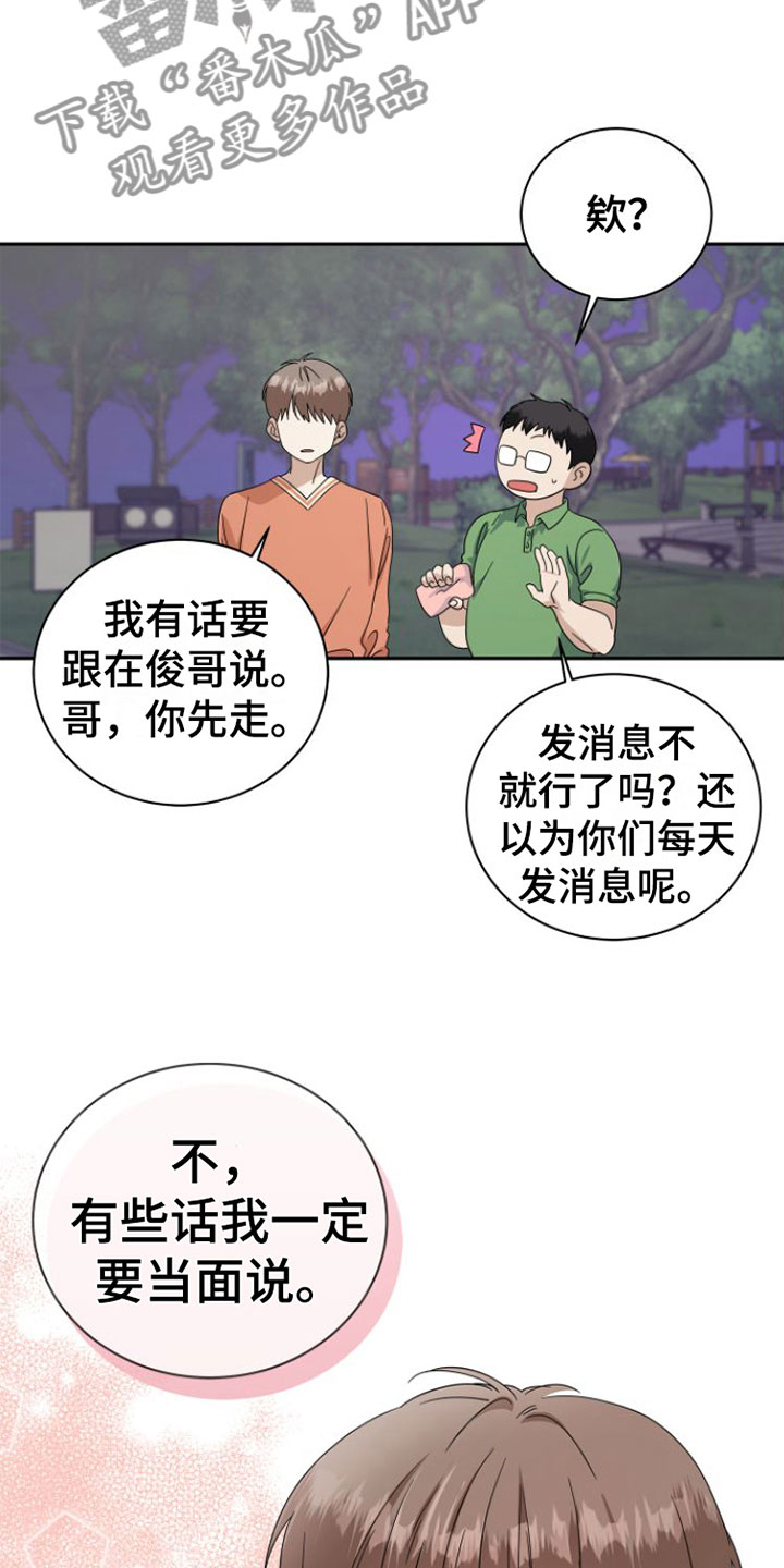 第19章：当面谈22