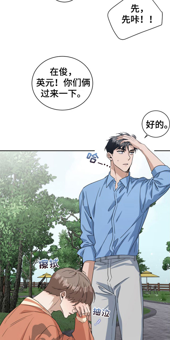 第18章：情绪崩溃18
