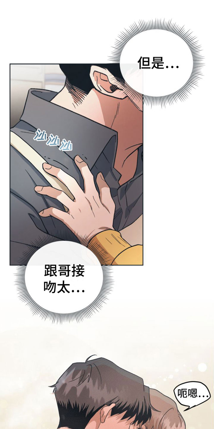 第7章：去休息一下？21