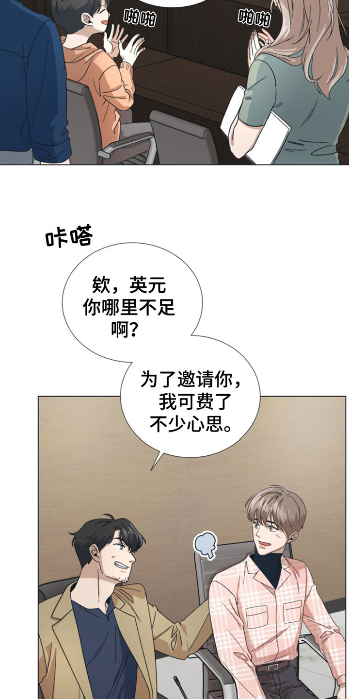第1章：爱豆的偶像21