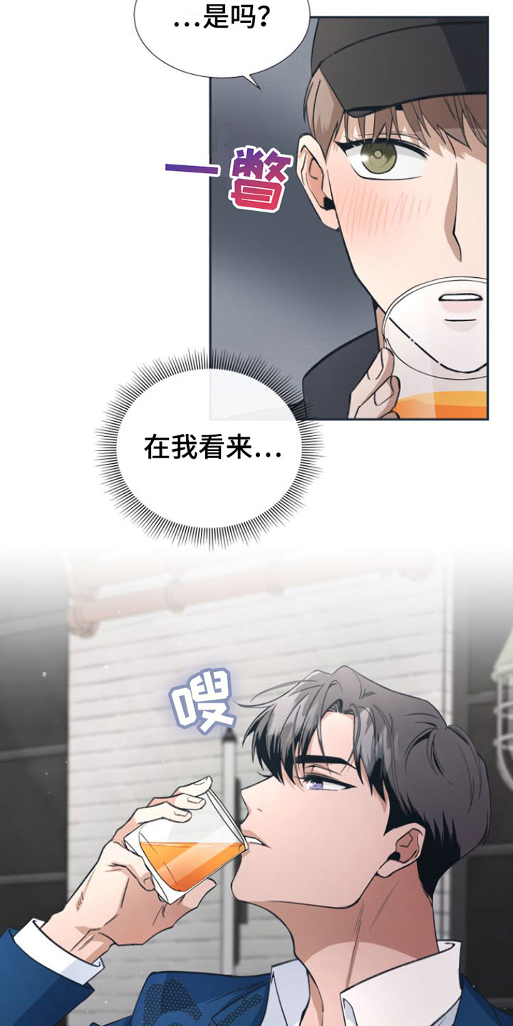 第4章：要试试接吻吗？2