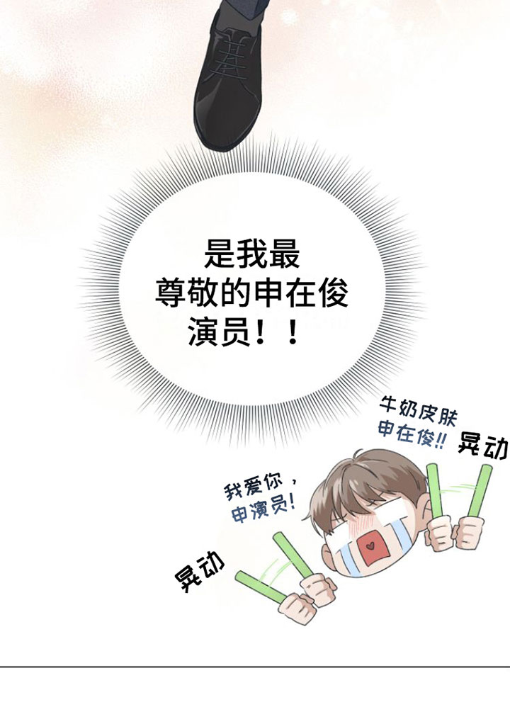第1章：爱豆的偶像16