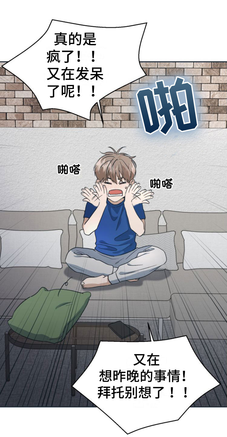 第5章： 忍不住了11