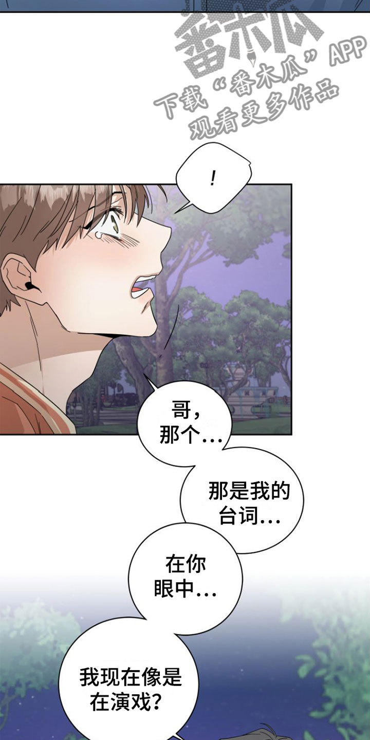 第20章：闹别扭18