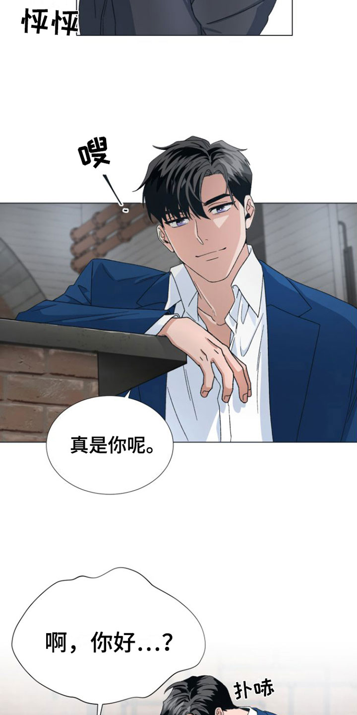 第3章：喝一杯？7