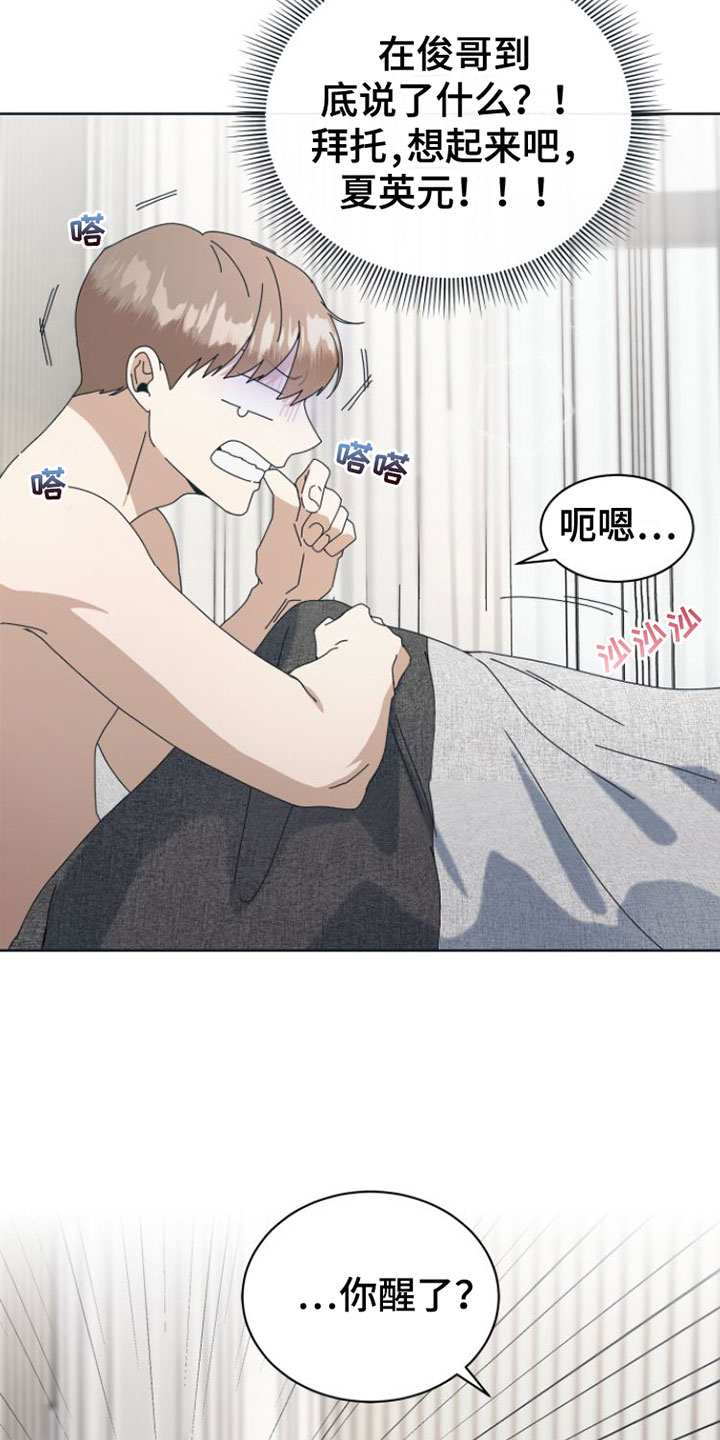 第12章：想不起来27