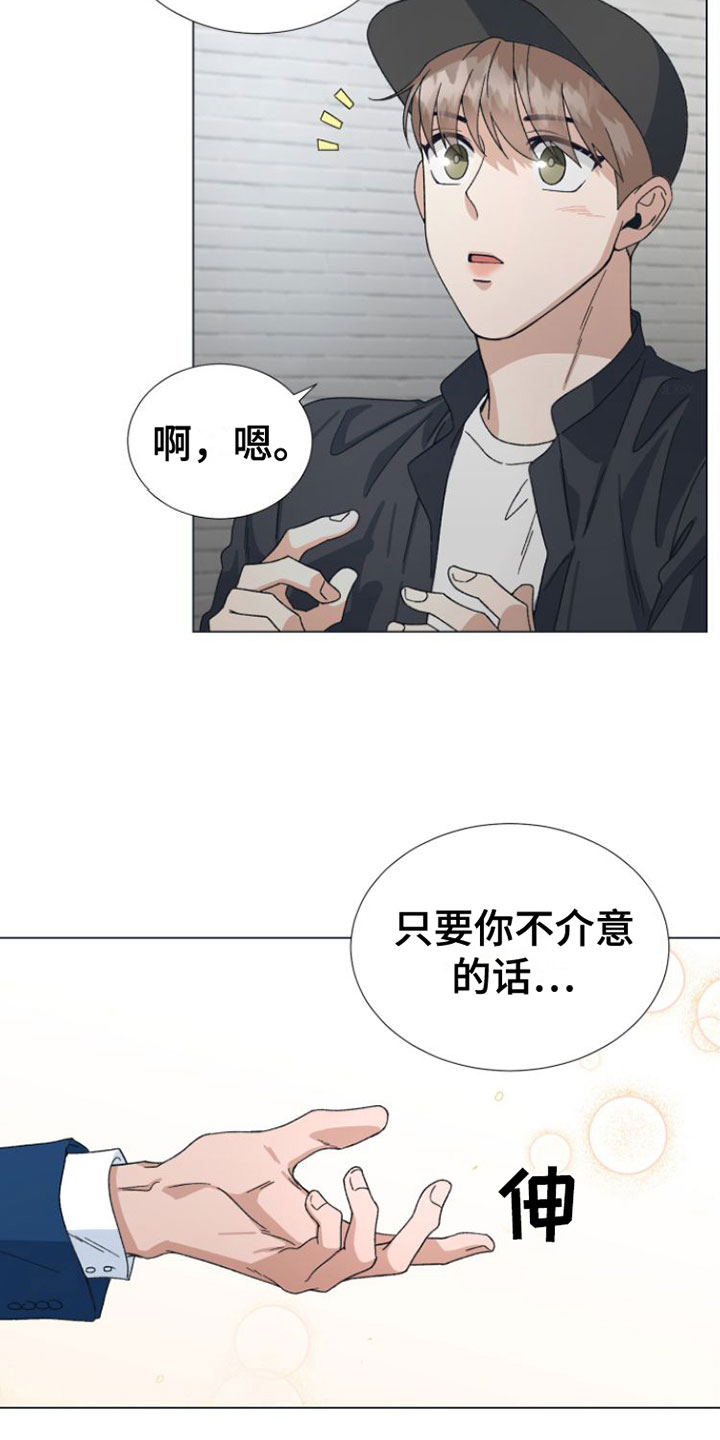 第3章：喝一杯？14