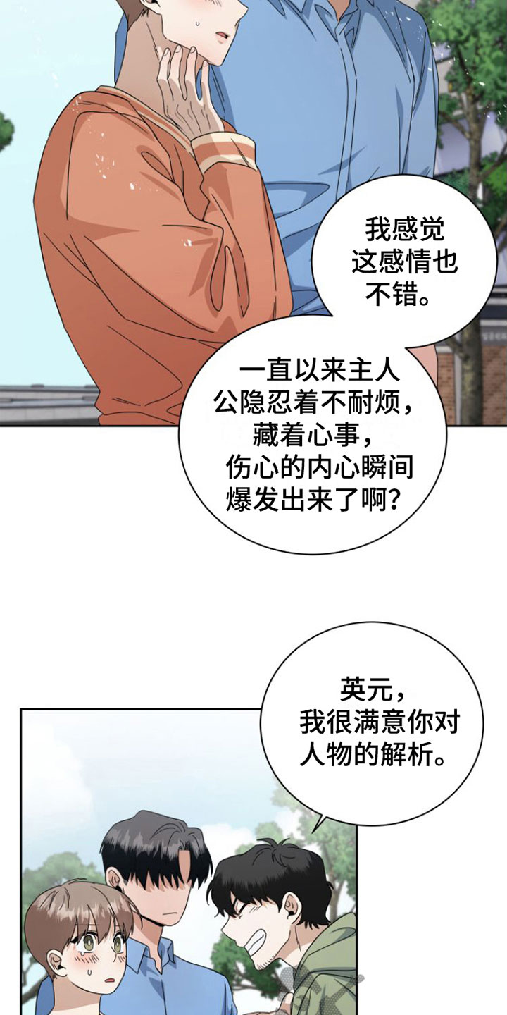 第19章：当面谈2