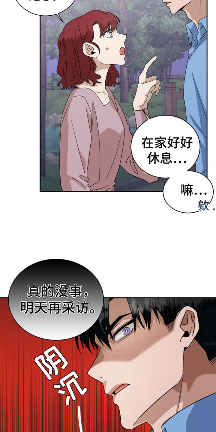 第20章：闹别扭3