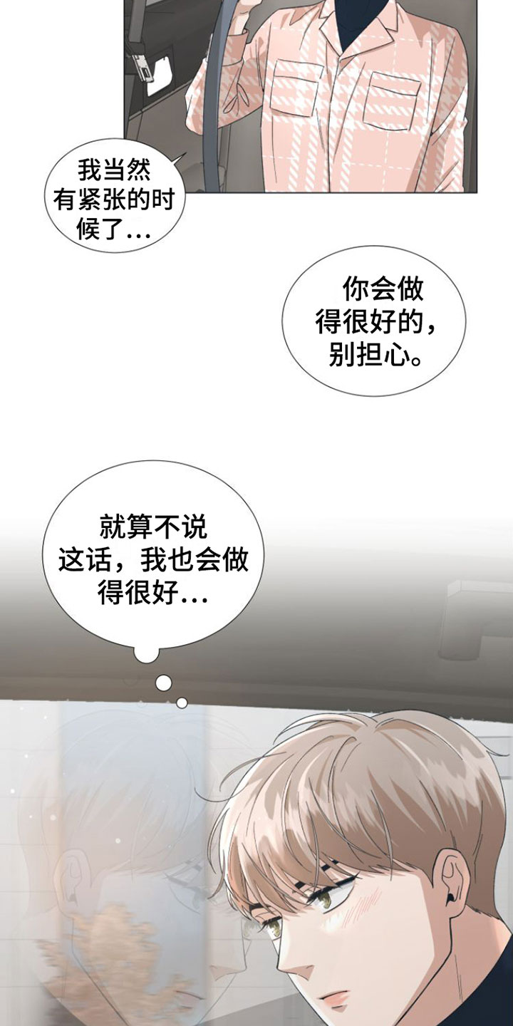 第1章：爱豆的偶像13