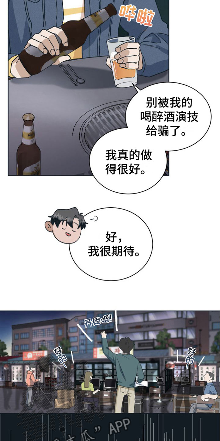 第9章：无法冷静25