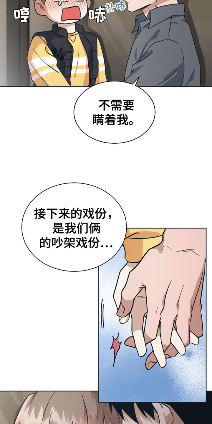 第8章：全情投入10